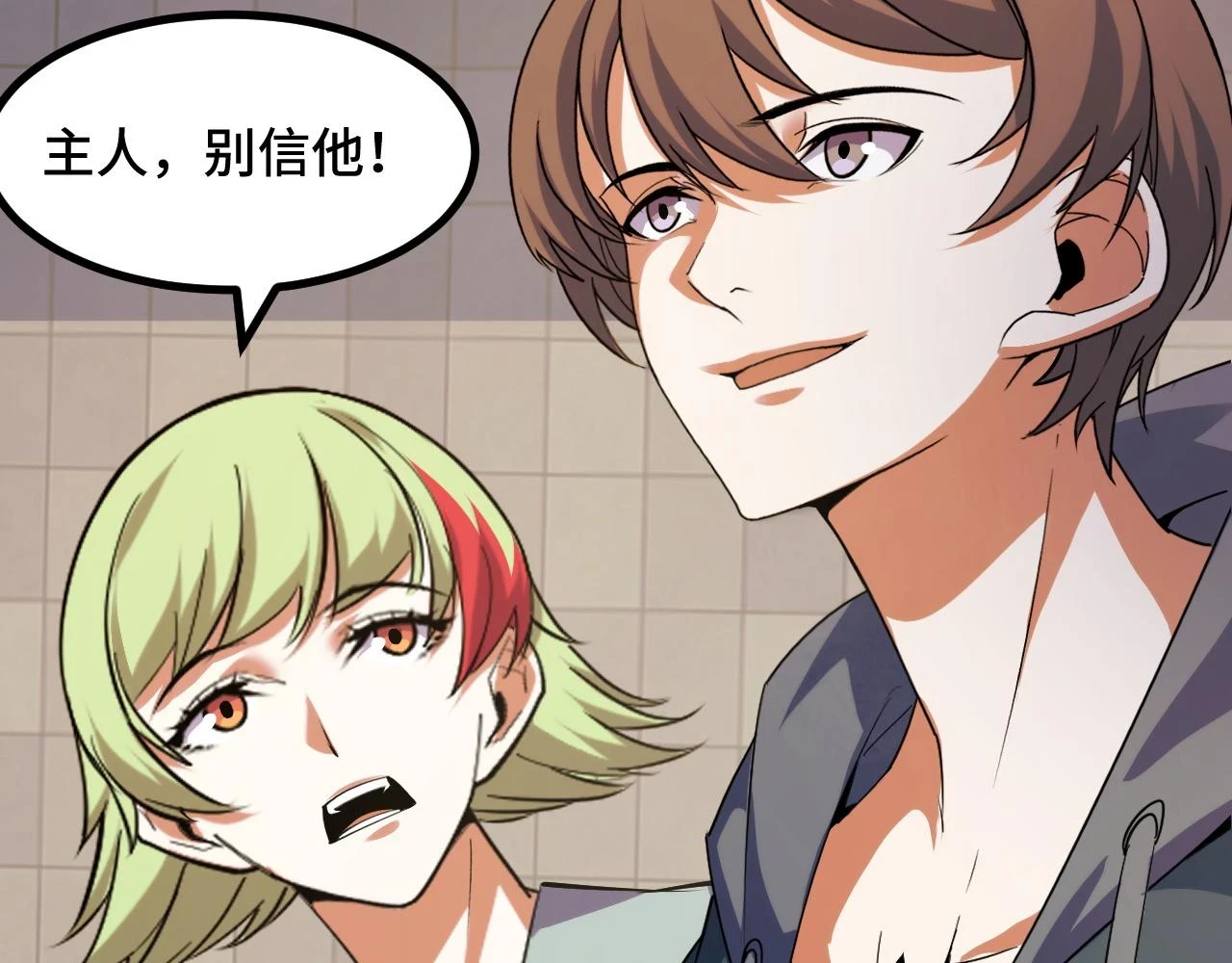 第59话 破解！空间魔法？ 第23页