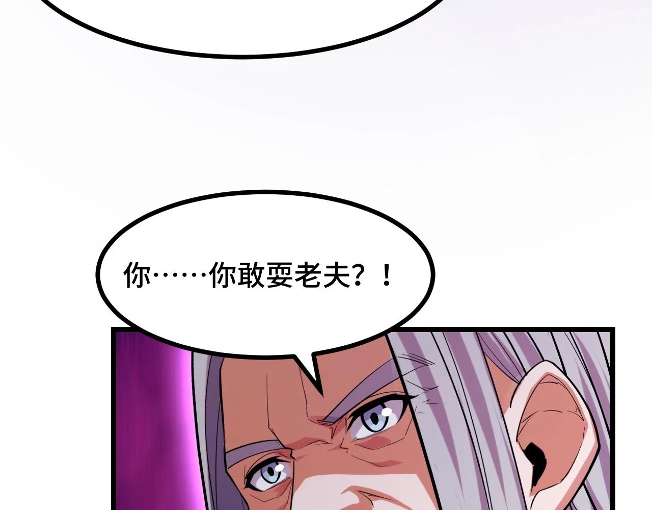 第59话 破解！空间魔法？ 第27页