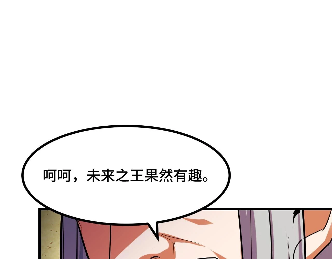 第59话 破解！空间魔法？ 第32页