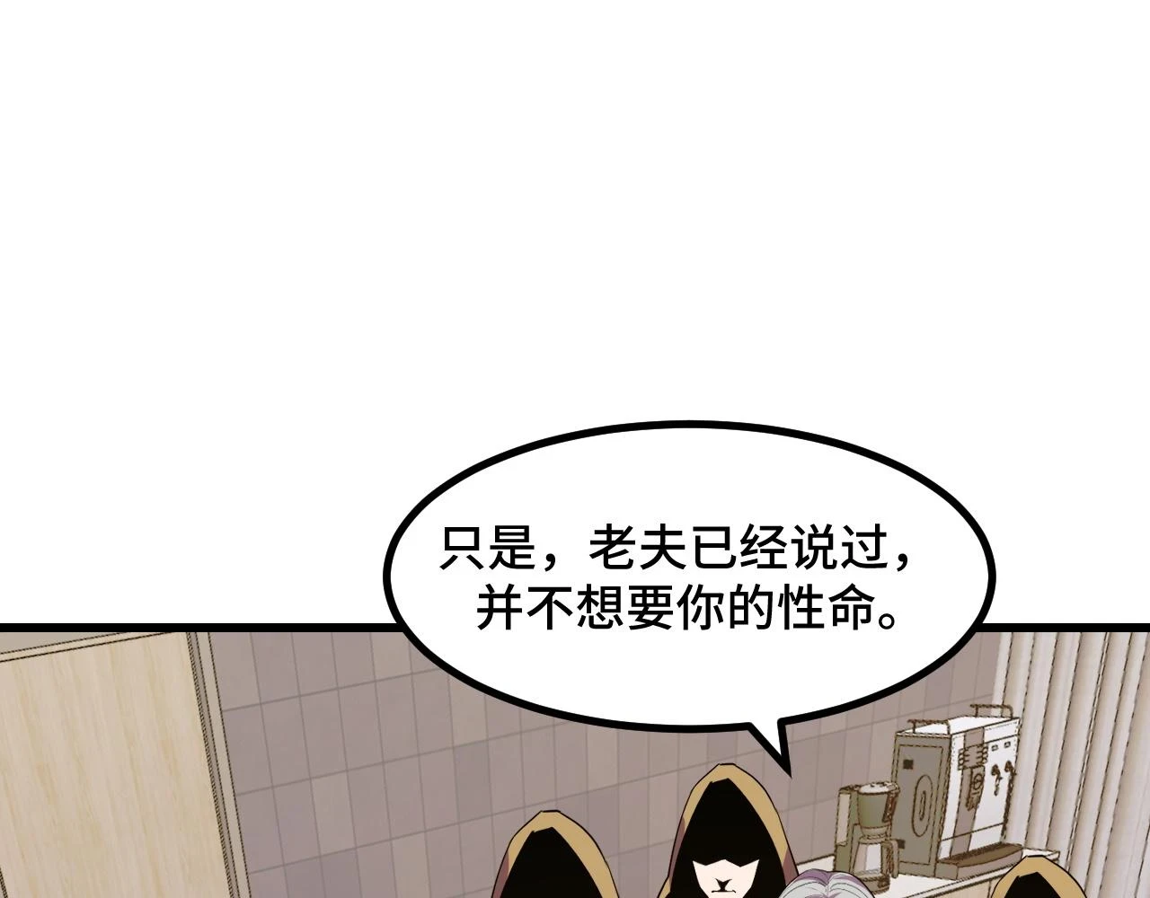 第59话 破解！空间魔法？ 第34页