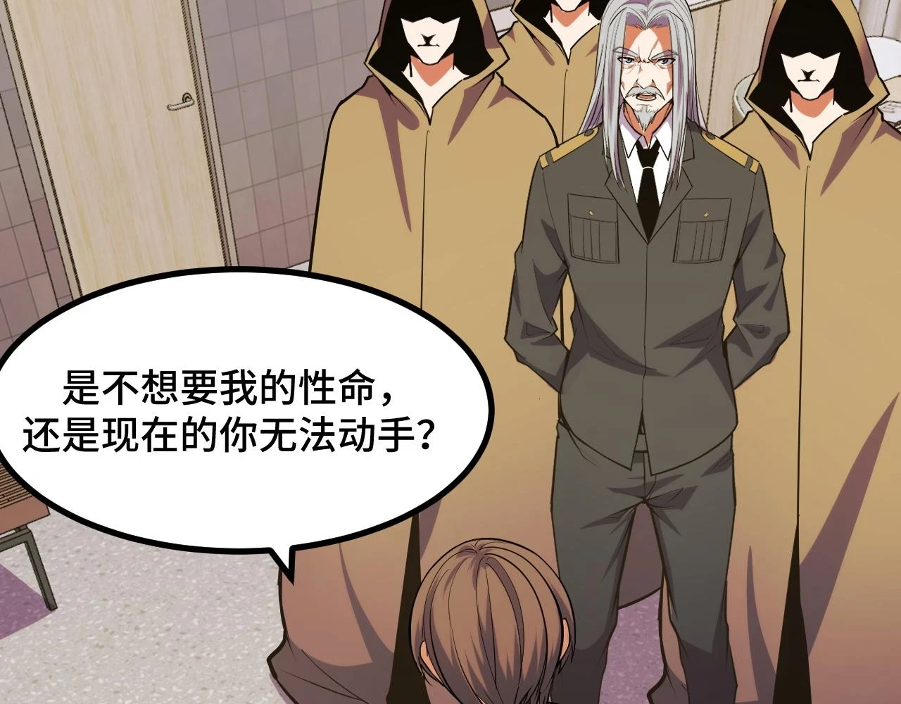 第59话 破解！空间魔法？ 第35页