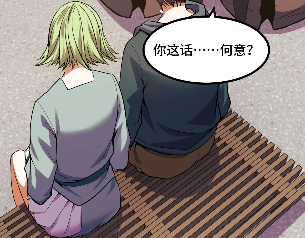 第59话 破解！空间魔法？ 第36页