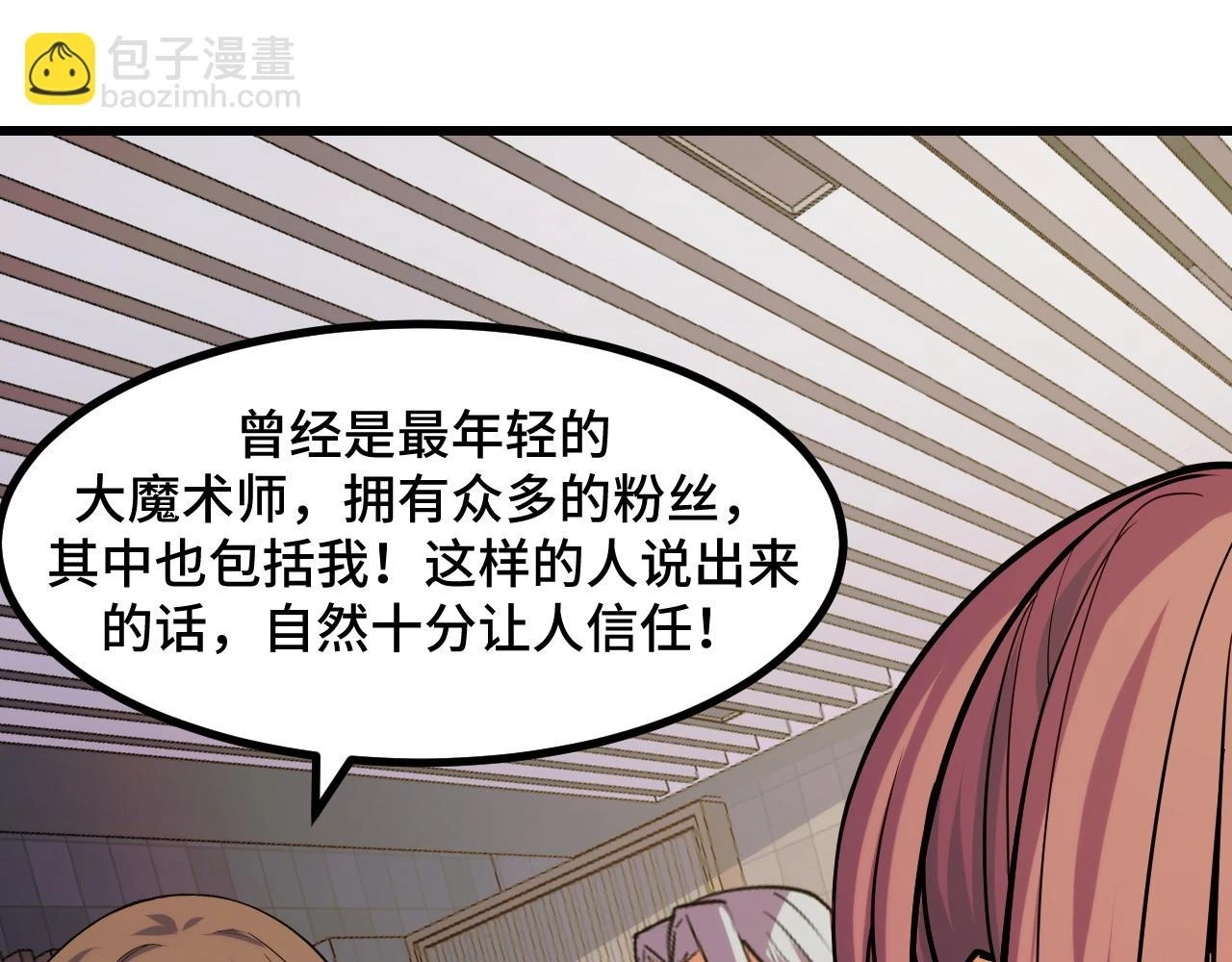 第59话 破解！空间魔法？ 第39页