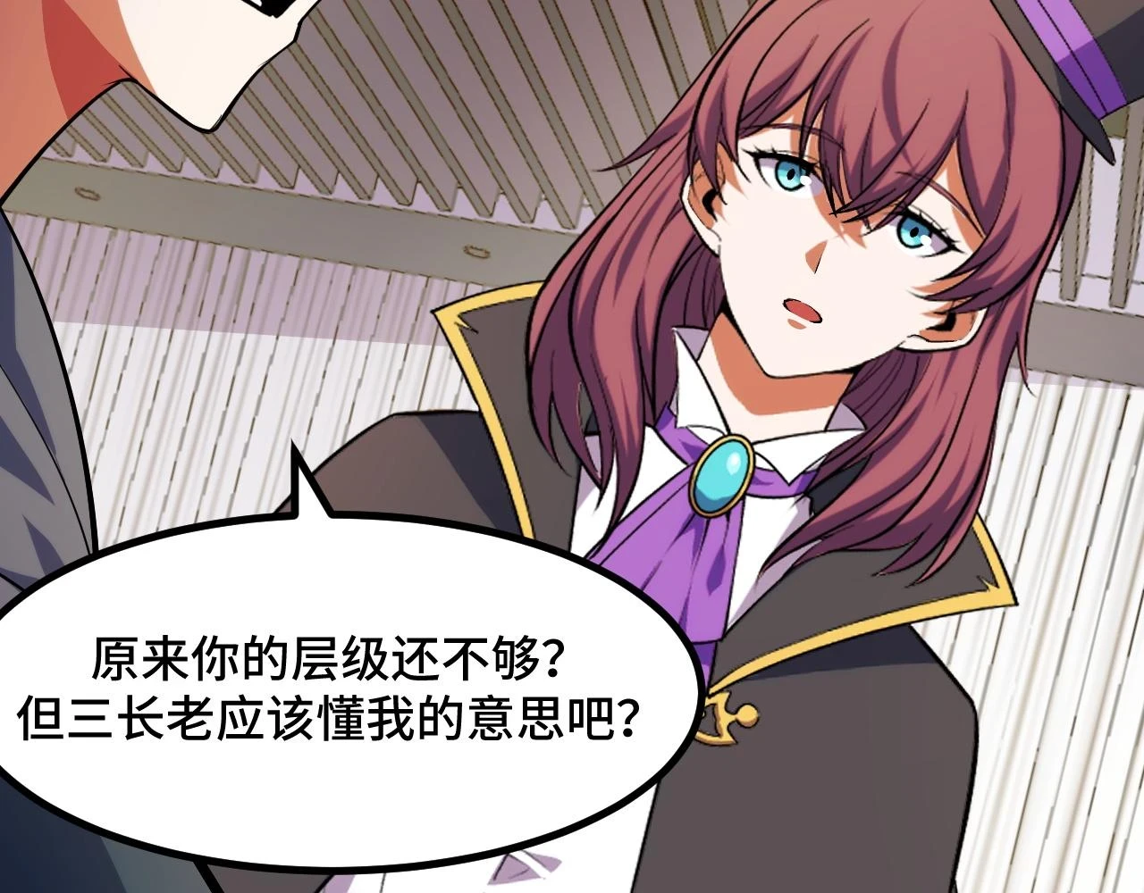 第59话 破解！空间魔法？ 第49页