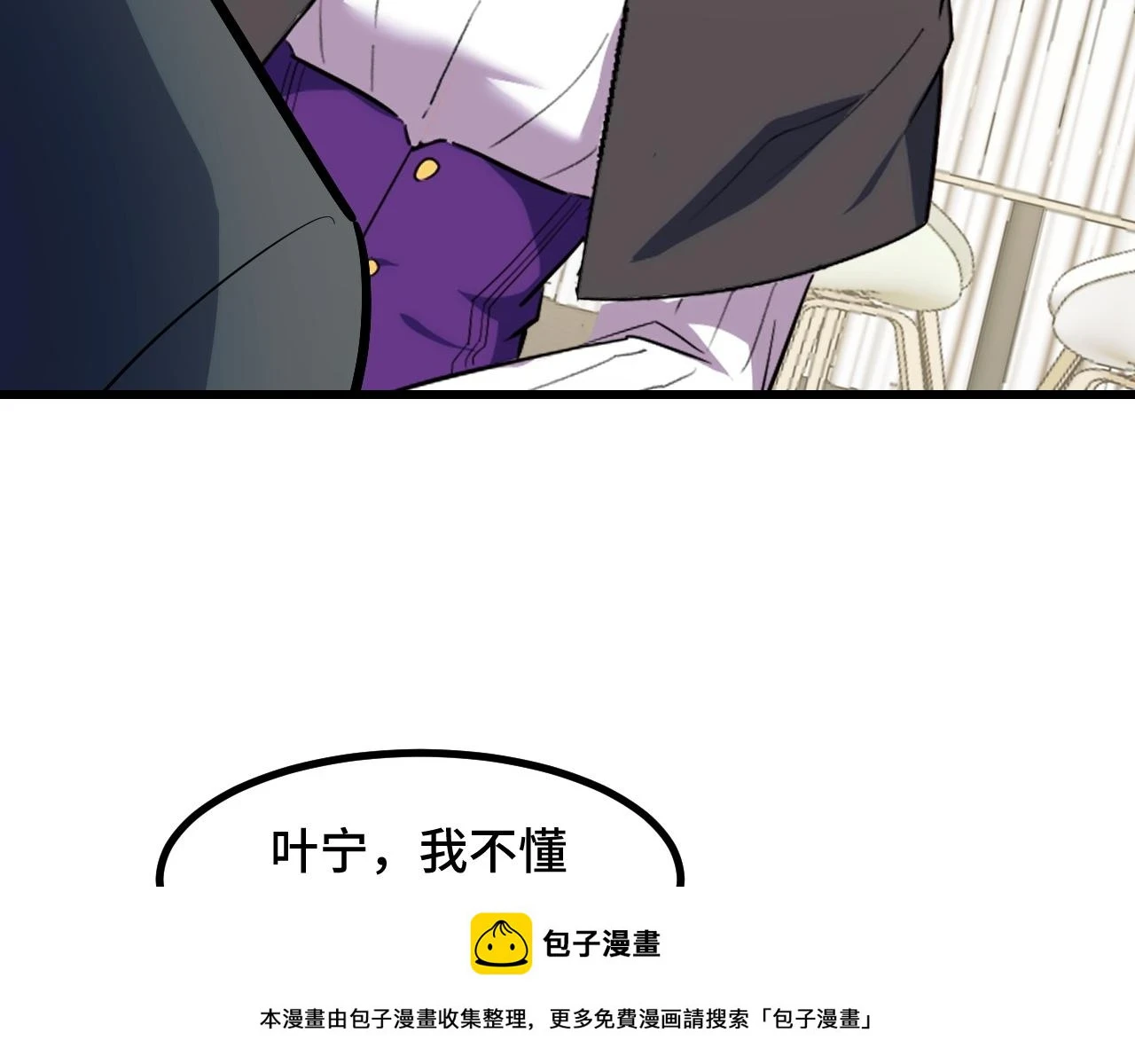 第59话 破解！空间魔法？ 第50页