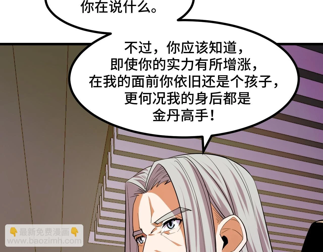 第59话 破解！空间魔法？ 第51页