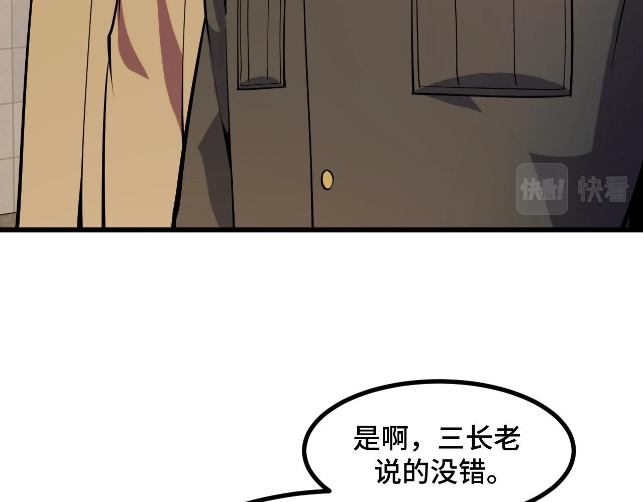 第59话 破解！空间魔法？ 第53页