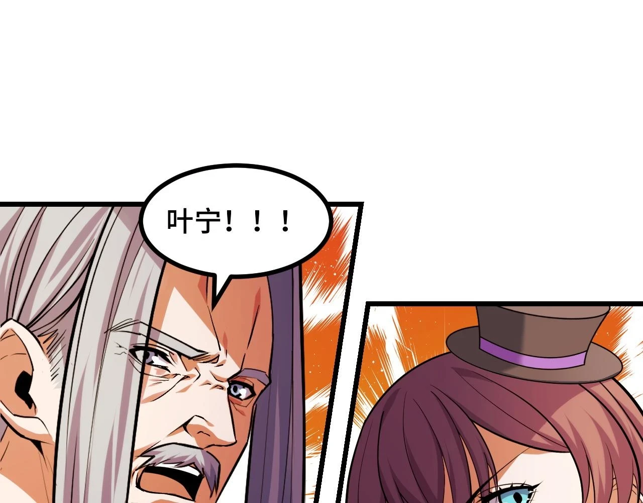 第59话 破解！空间魔法？ 第59页