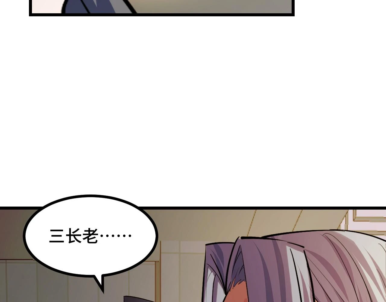 第59话 破解！空间魔法？ 第75页