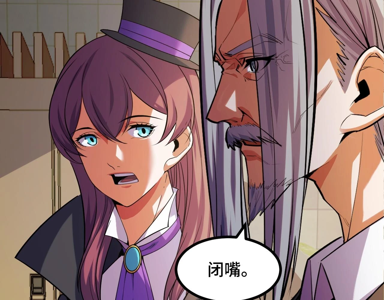 第59话 破解！空间魔法？ 第76页
