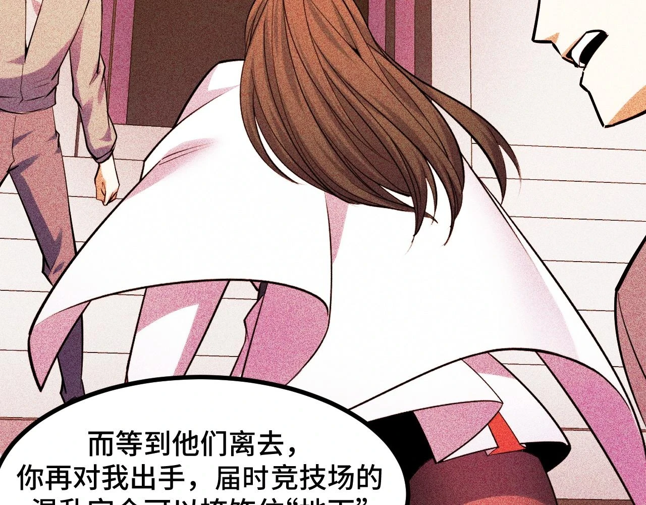 第59话 破解！空间魔法？ 第81页