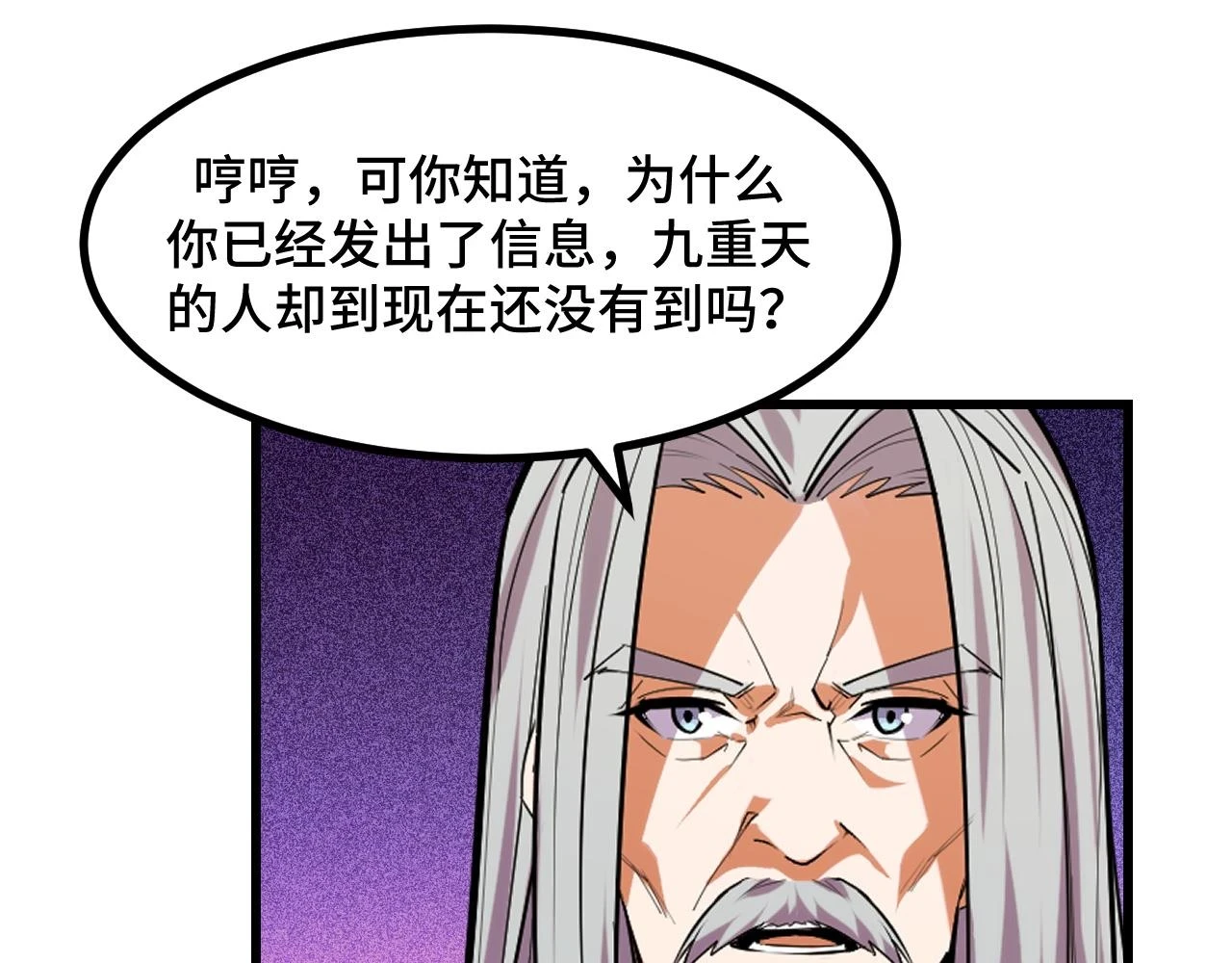 第59话 破解！空间魔法？ 第89页