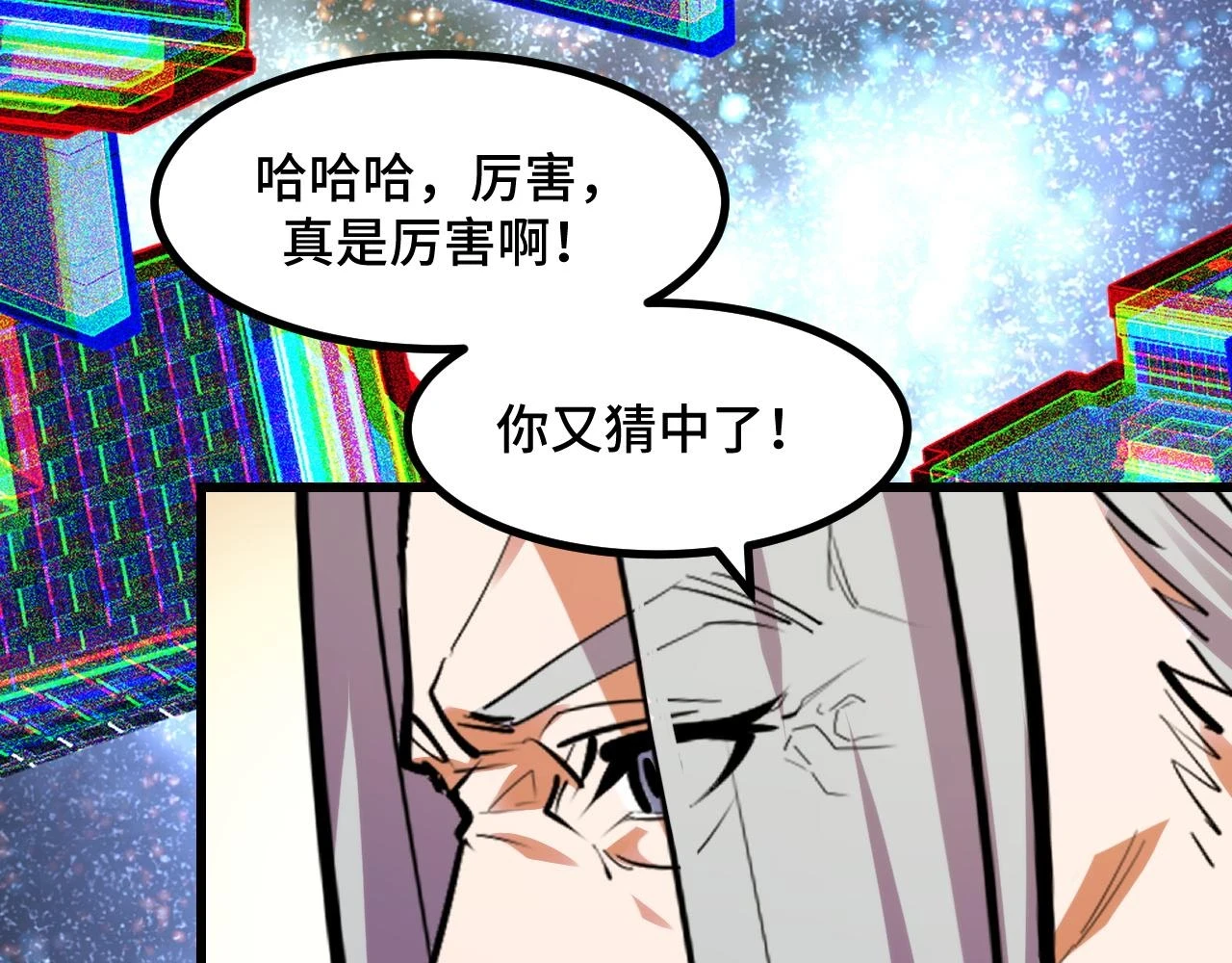 第59话 破解！空间魔法？ 第93页
