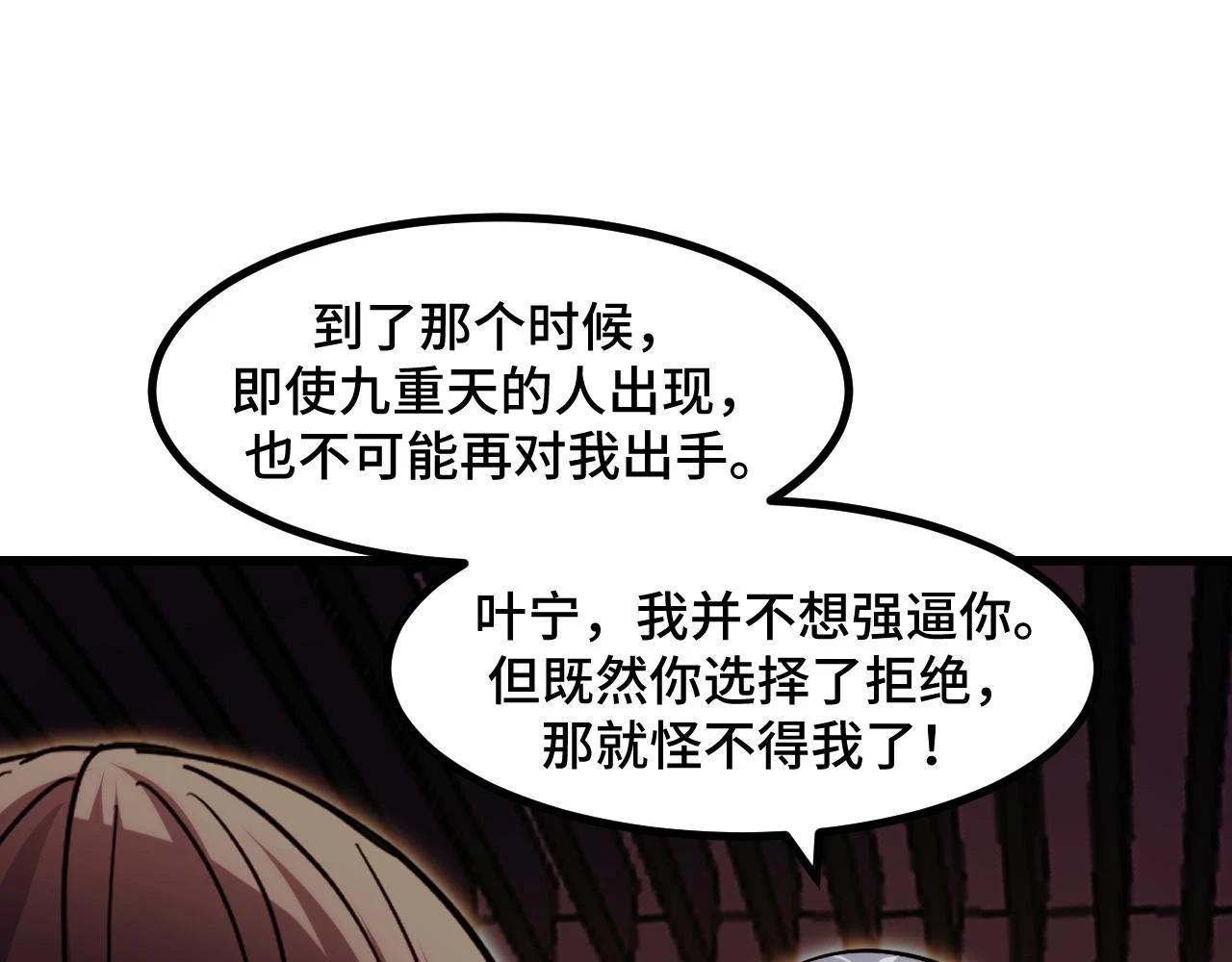 第59话 破解！空间魔法？ 第99页