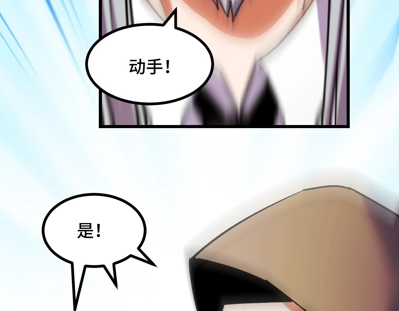 第59话 破解！空间魔法？ 第103页