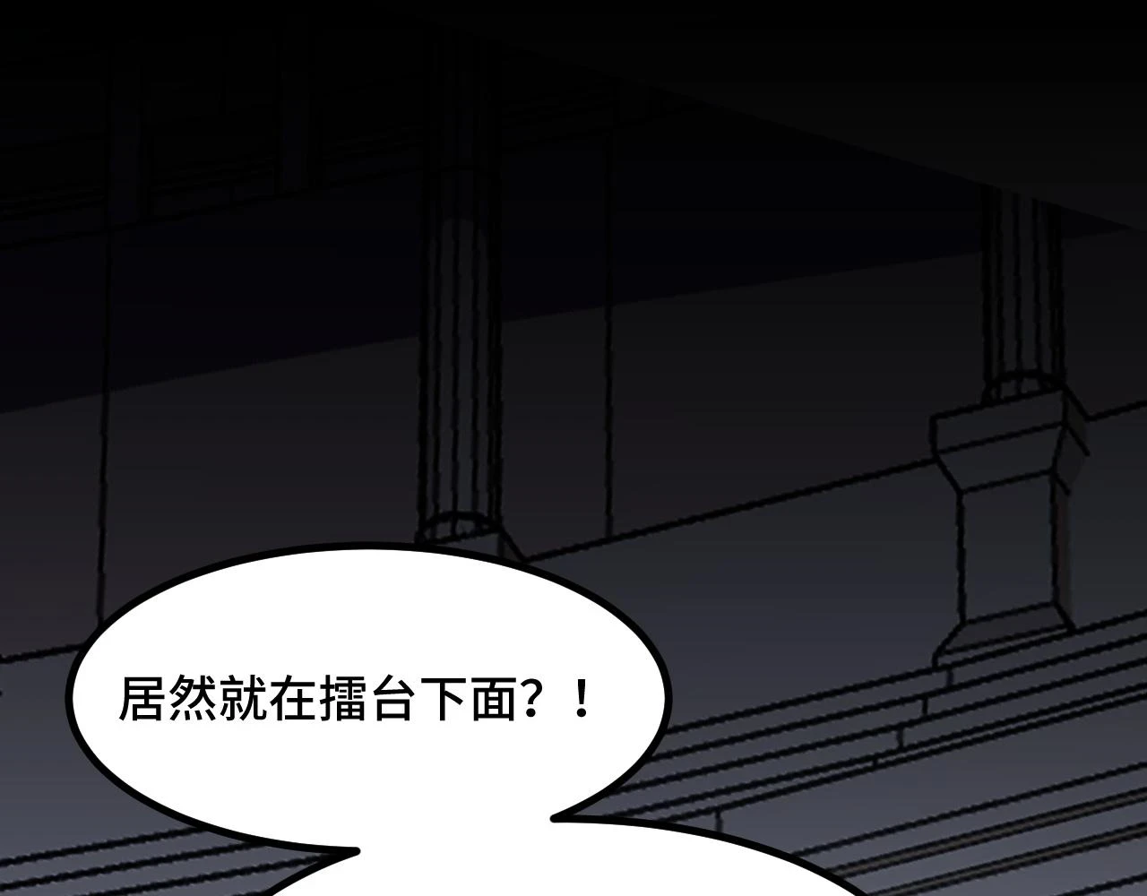 第59话 破解！空间魔法？ 第106页