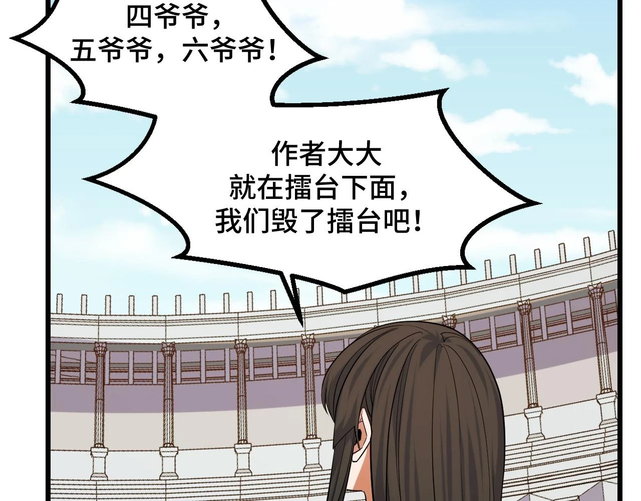 第59话 破解！空间魔法？ 第111页
