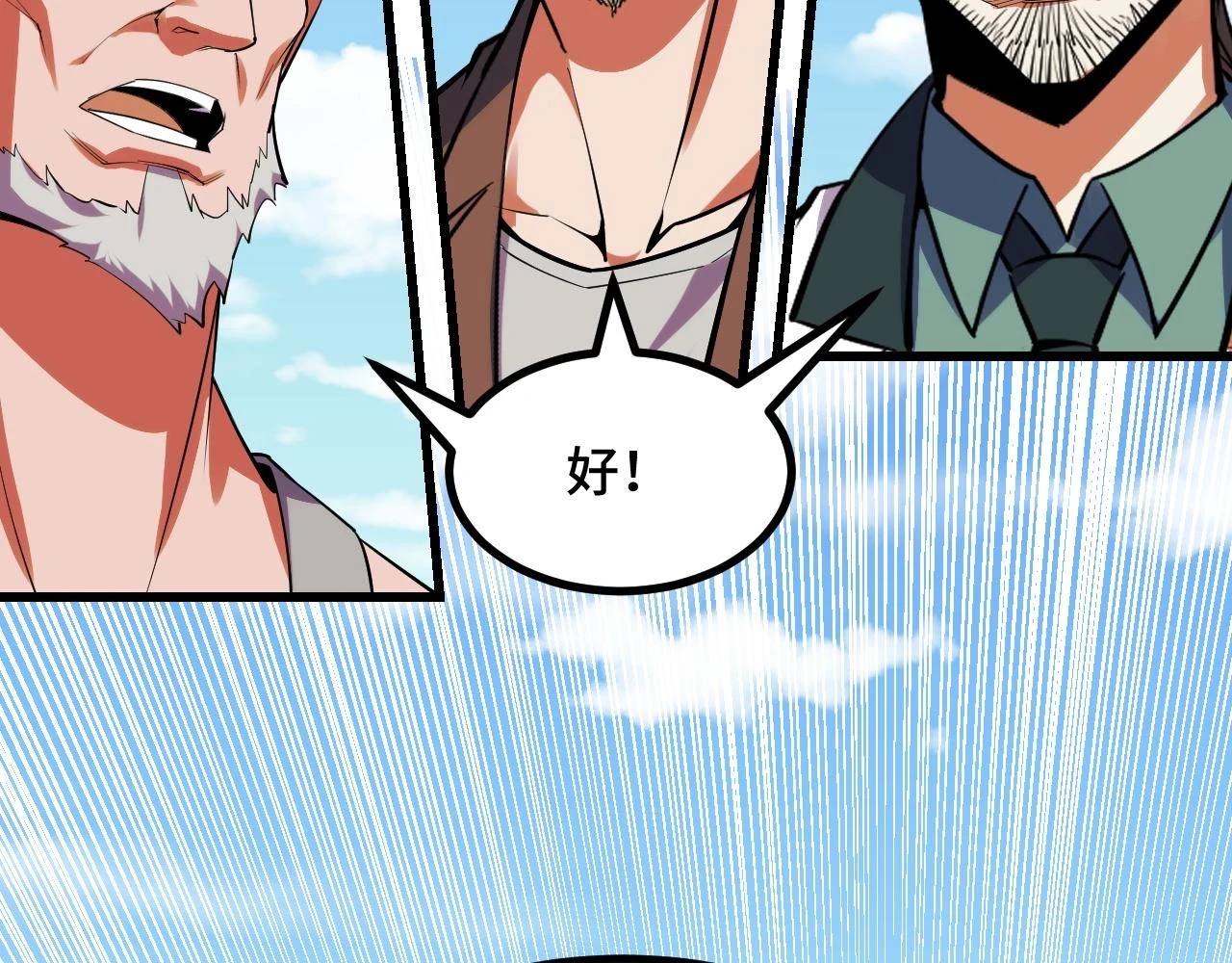 第59话 破解！空间魔法？ 第114页