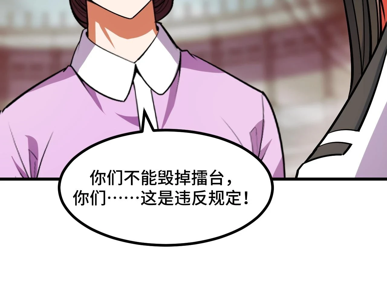 第59话 破解！空间魔法？ 第120页