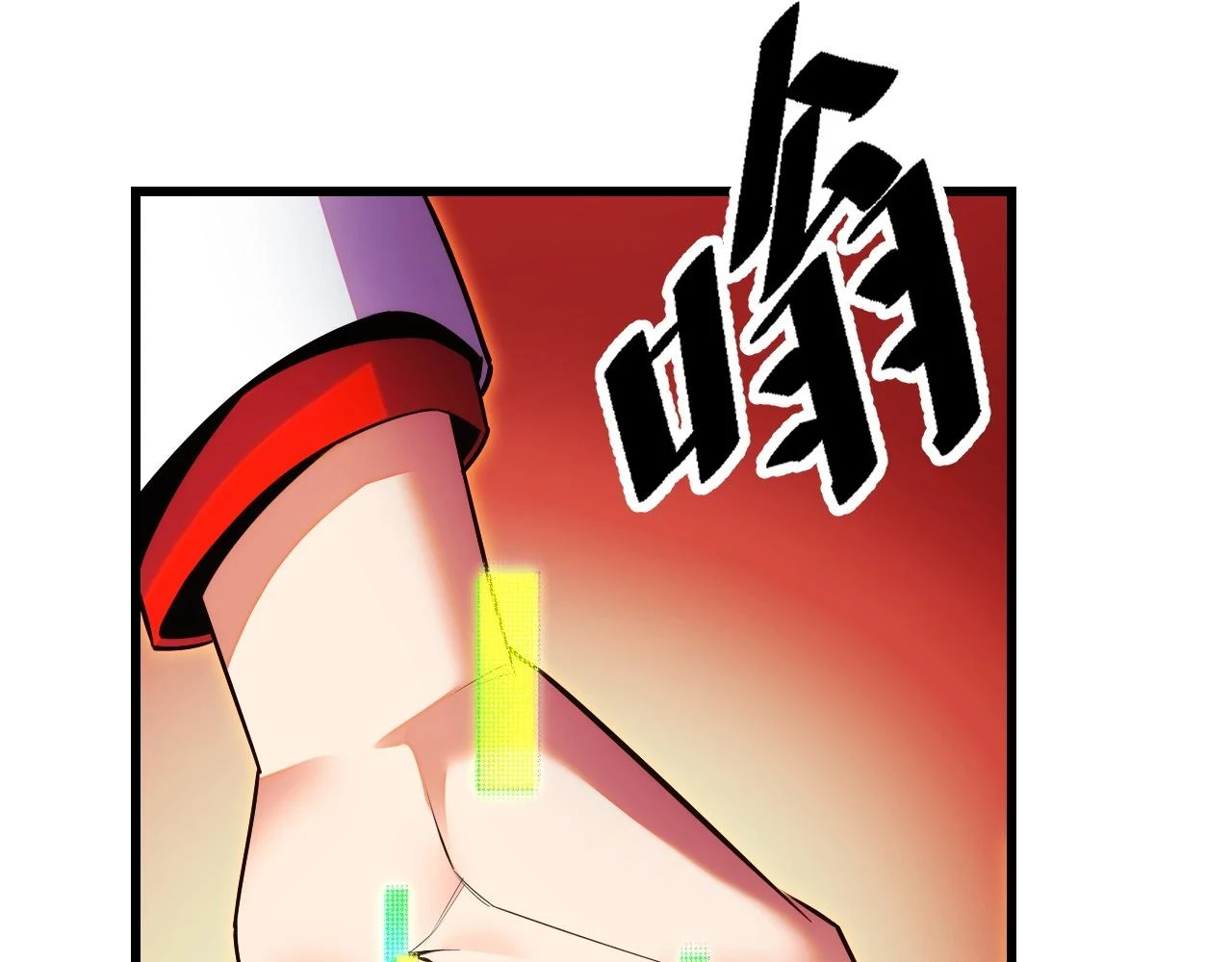 第59话 破解！空间魔法？ 第121页