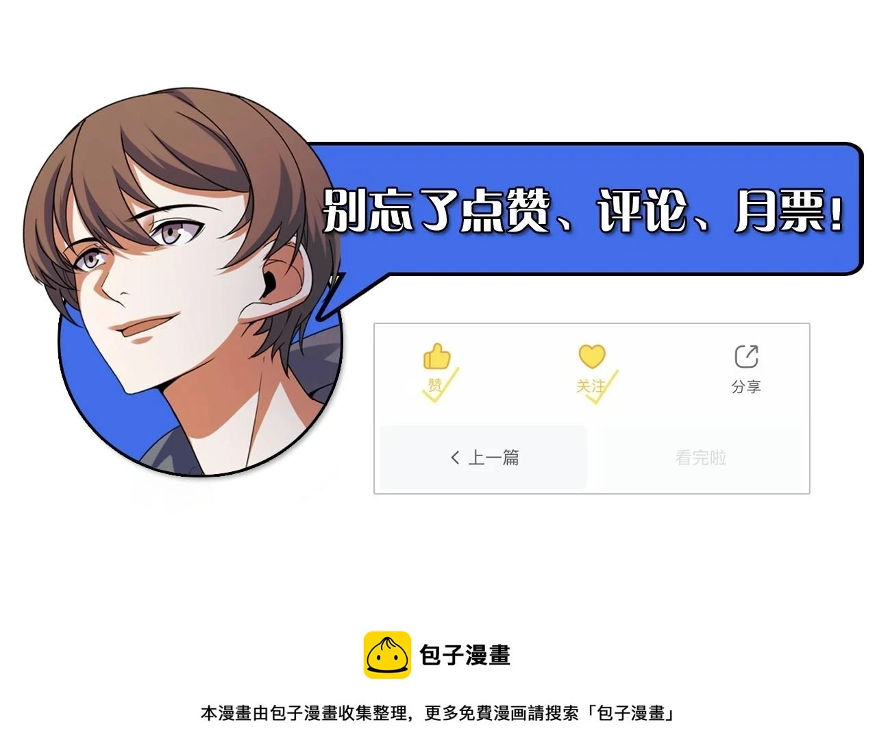 第59话 破解！空间魔法？ 第128页