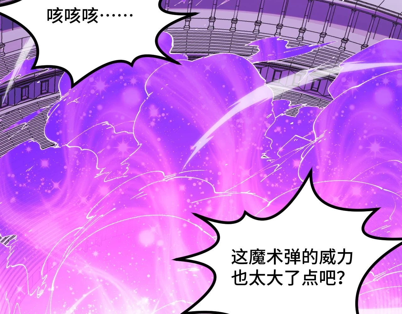第58话 两个疑问 第6页