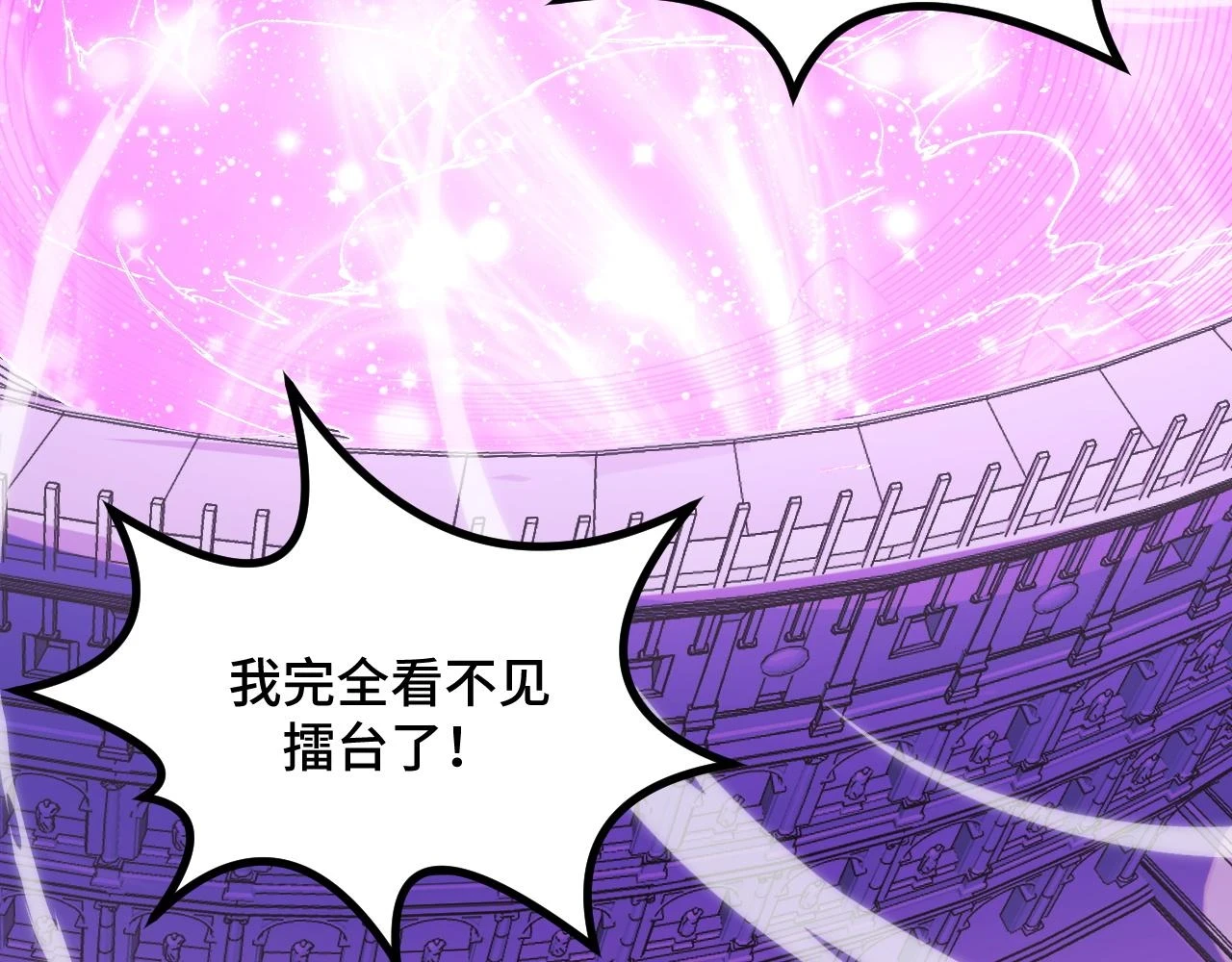 第58话 两个疑问 第7页