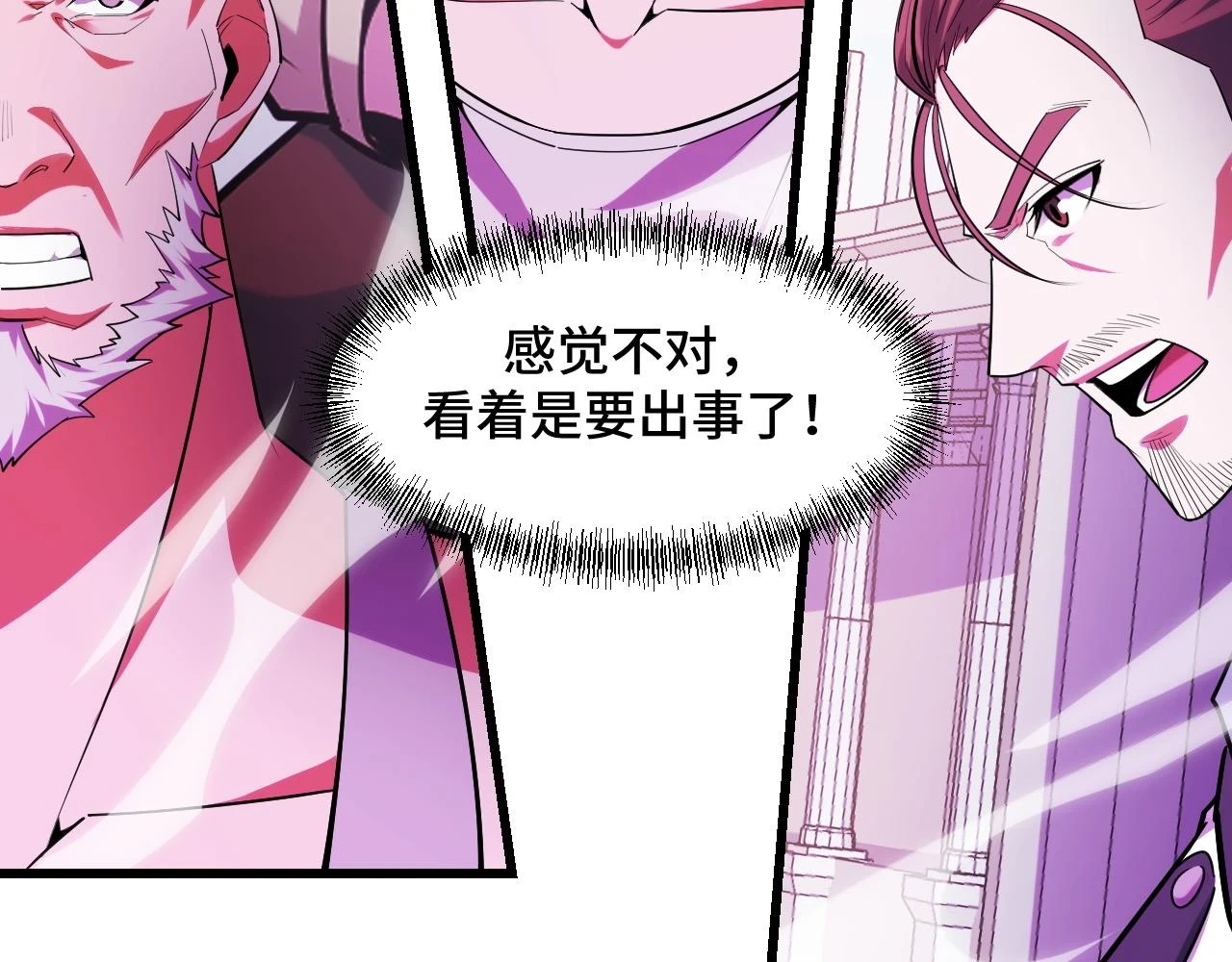 第58话 两个疑问 第10页