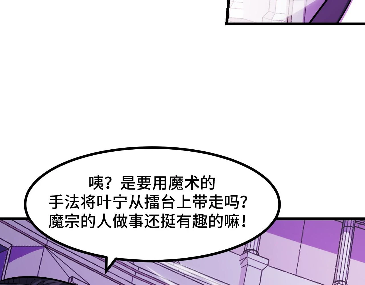 第58话 两个疑问 第11页