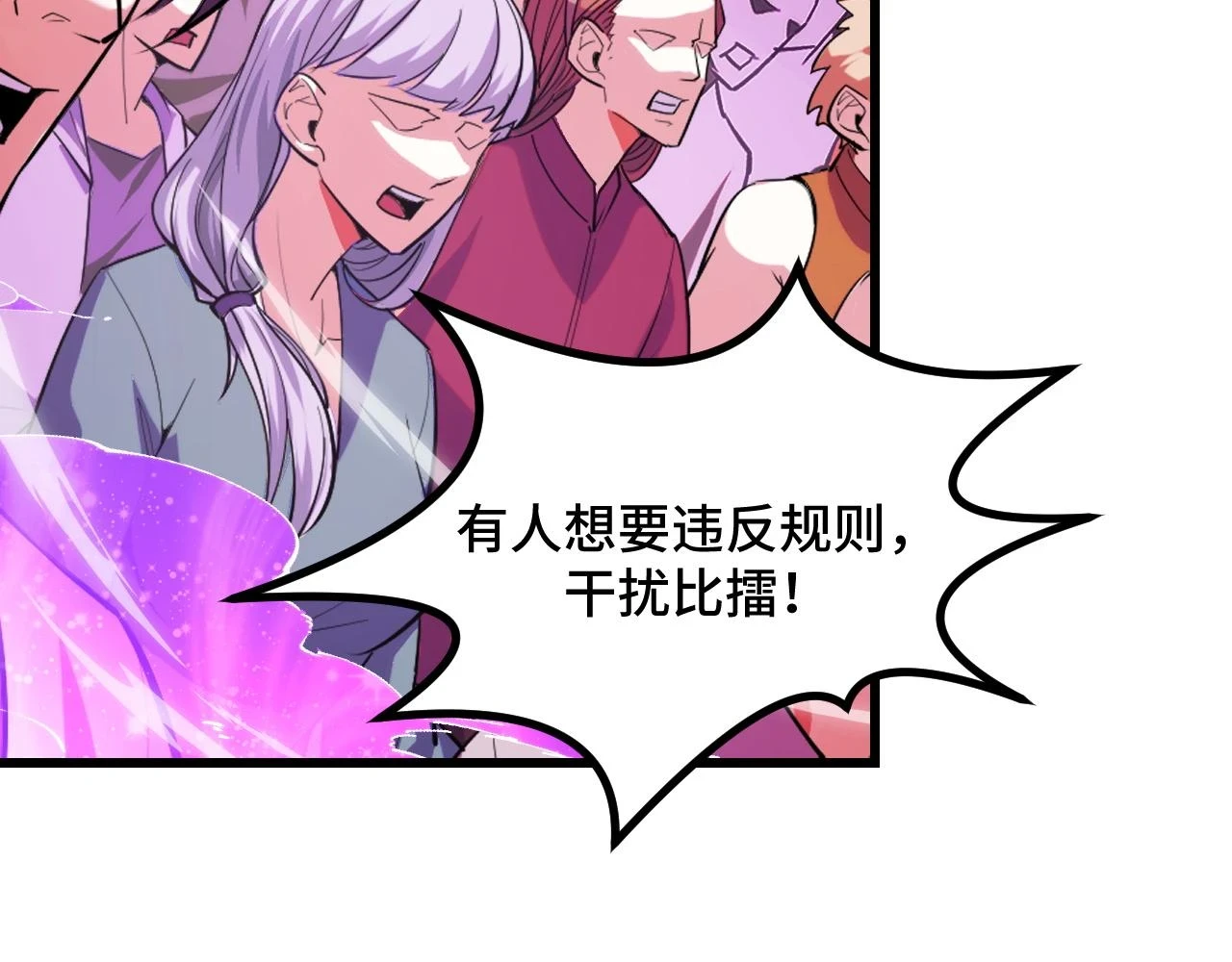 第58话 两个疑问 第16页