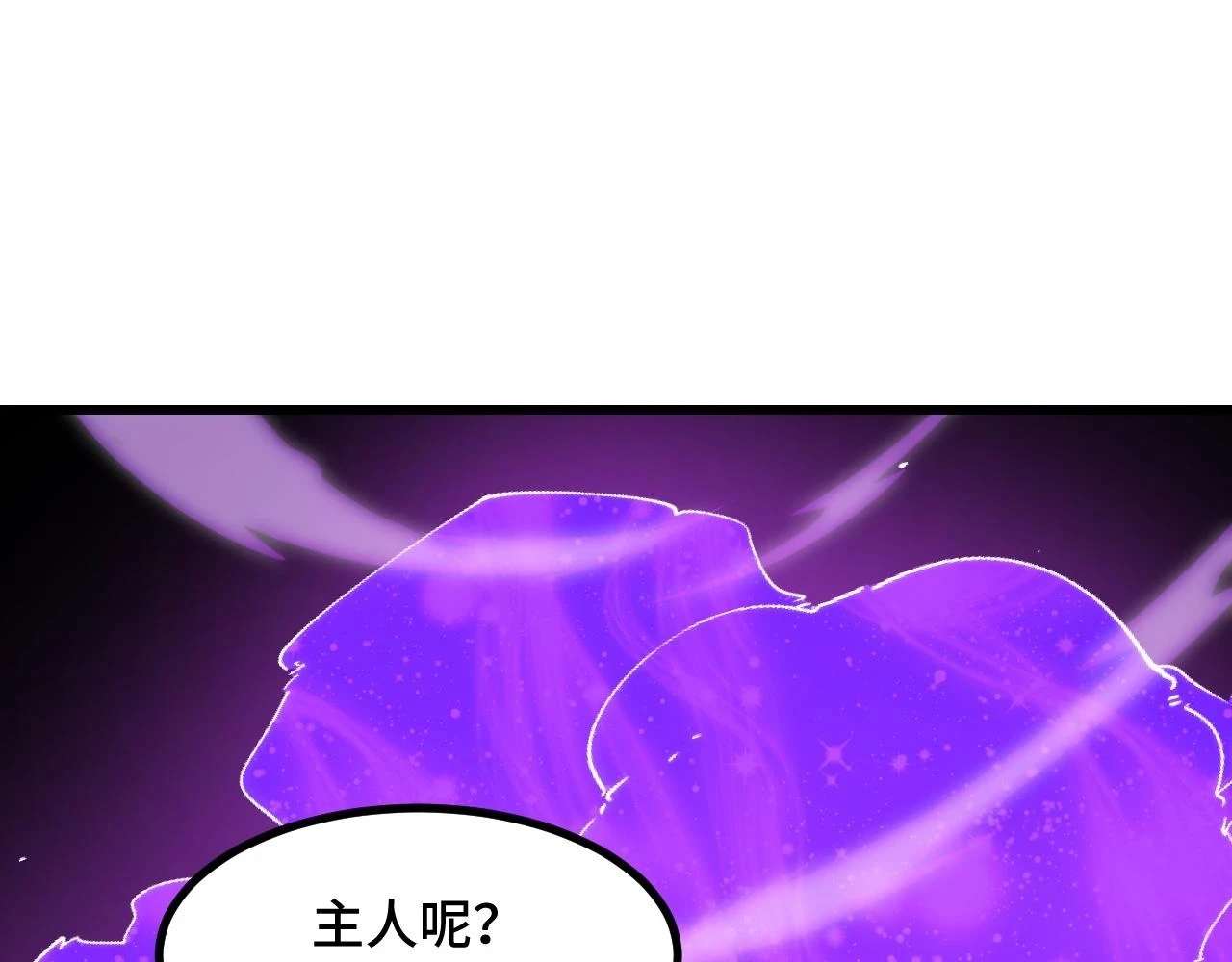 第58话 两个疑问 第18页