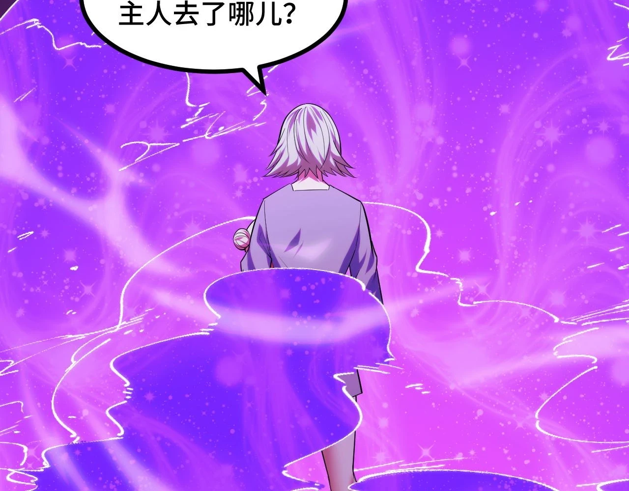 第58话 两个疑问 第19页