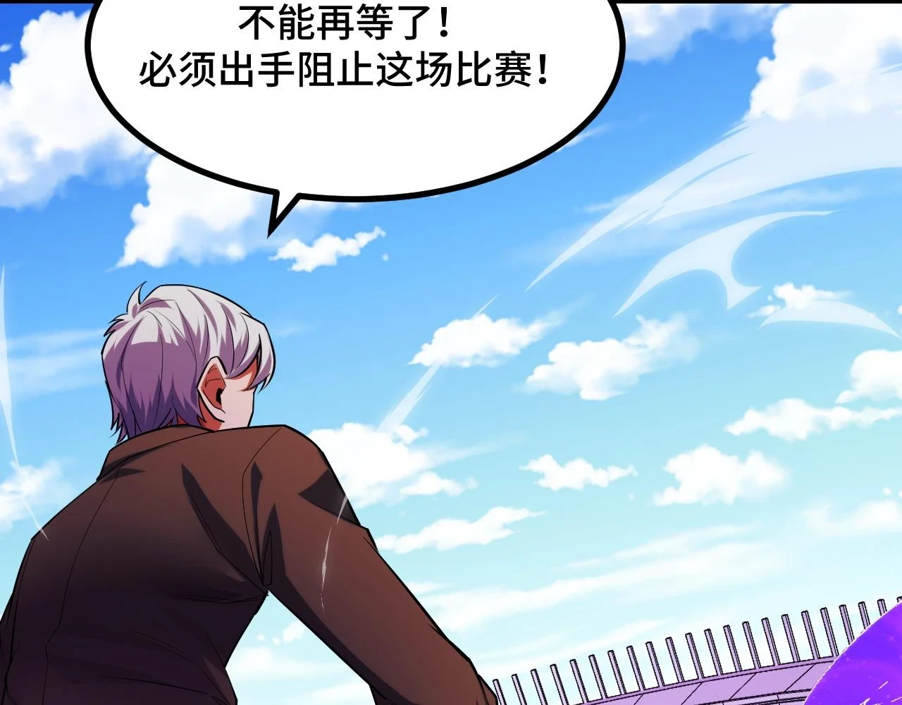 第58话 两个疑问 第21页