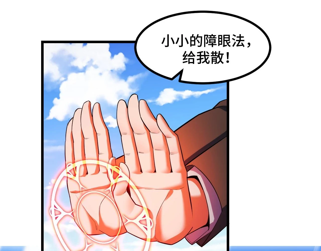第58话 两个疑问 第24页