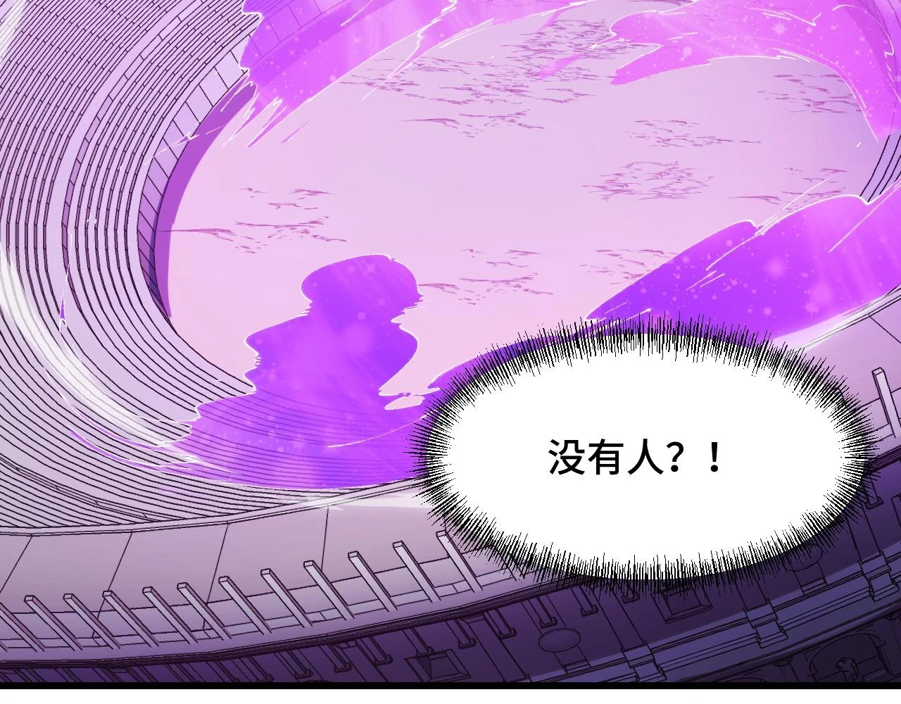 第58话 两个疑问 第30页