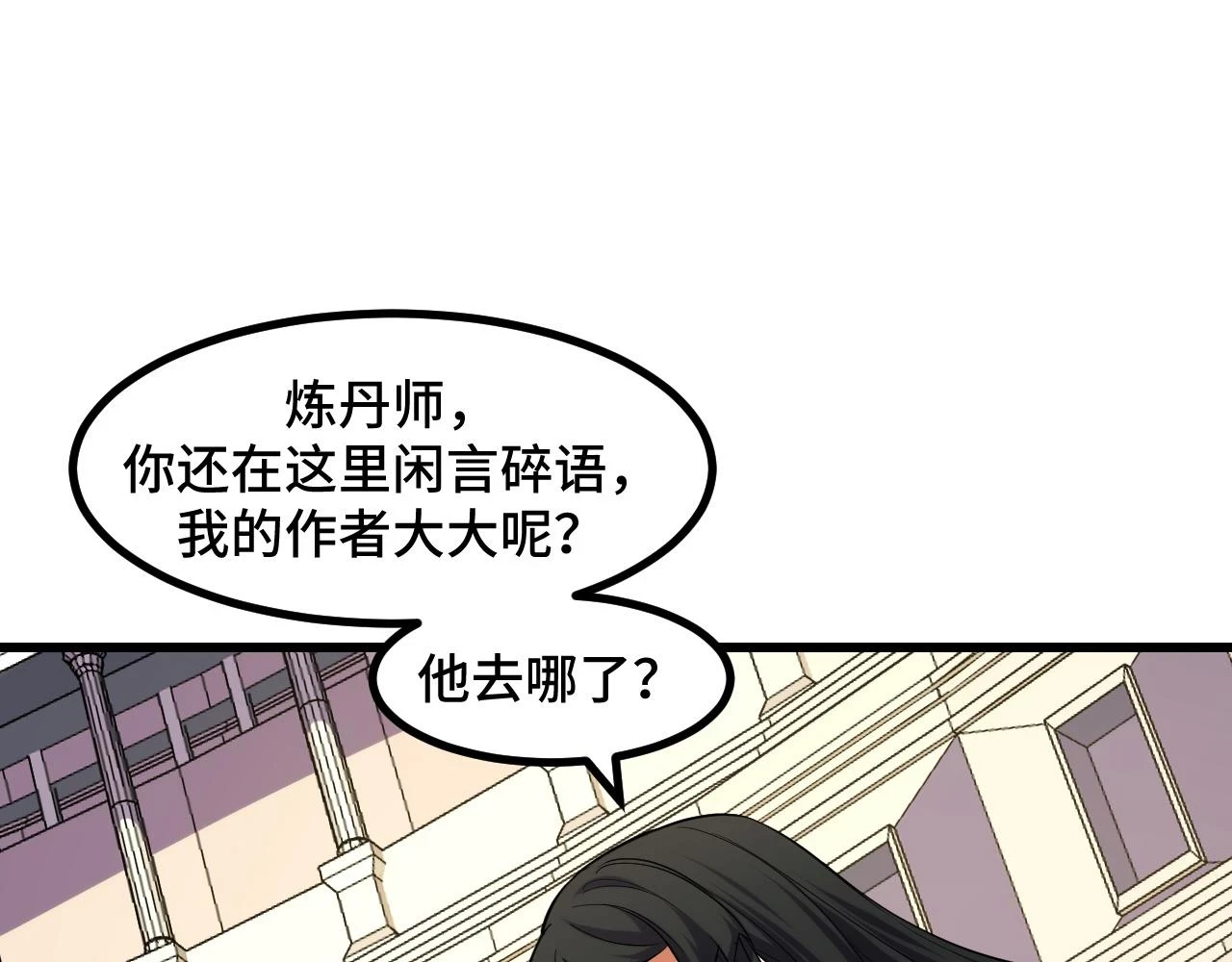第58话 两个疑问 第34页