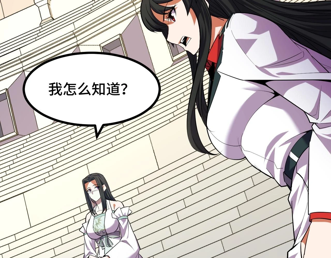 第58话 两个疑问 第35页