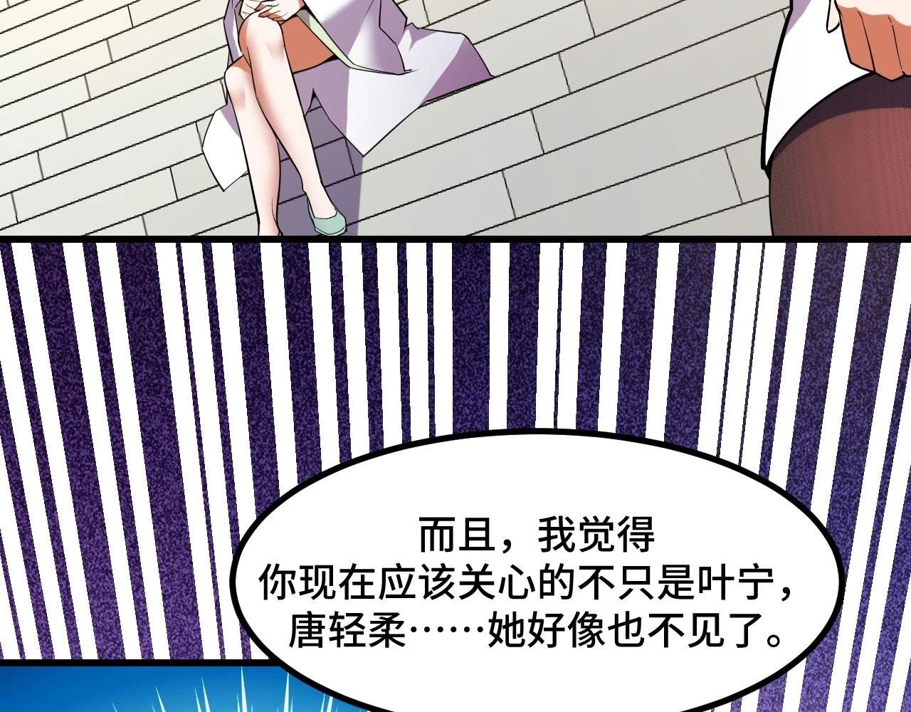 第58话 两个疑问 第36页