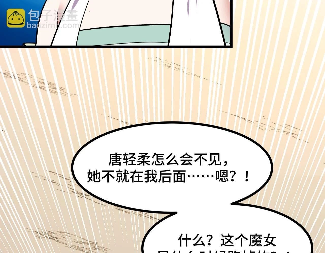 第58话 两个疑问 第38页