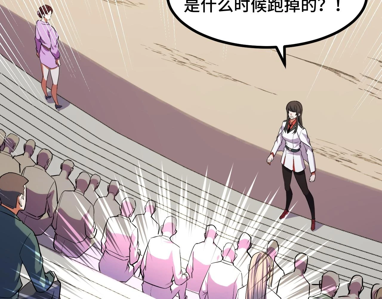 第58话 两个疑问 第39页