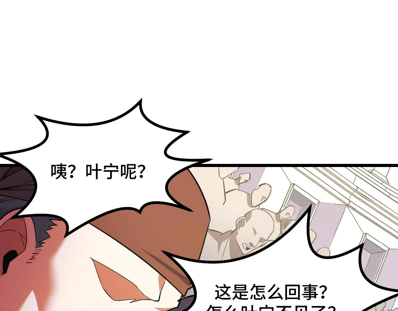 第58话 两个疑问 第41页