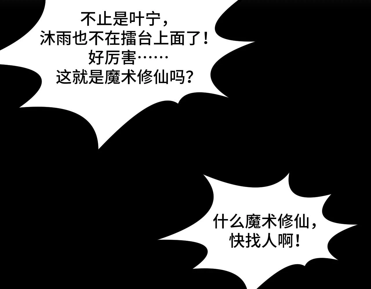 第58话 两个疑问 第43页