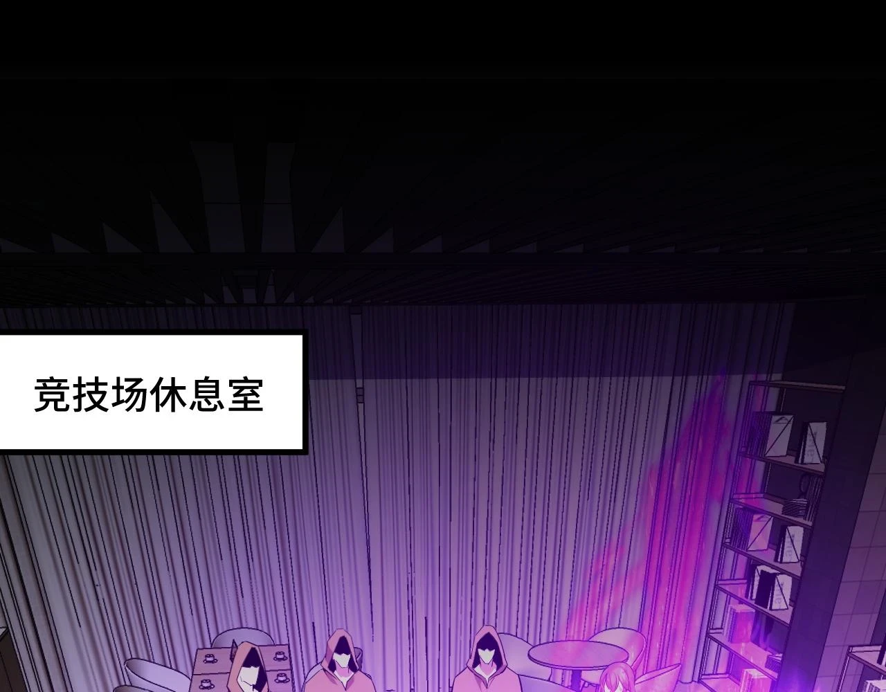 第58话 两个疑问 第45页