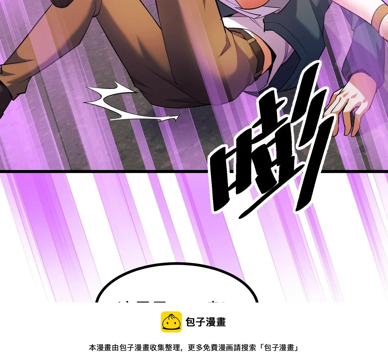 第58话 两个疑问 第50页
