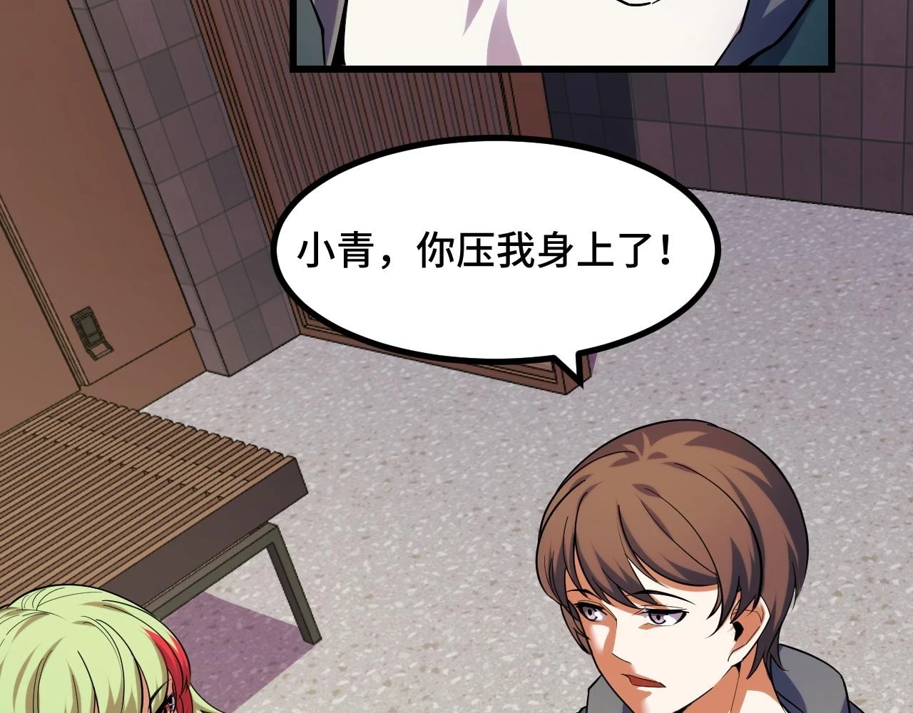 第58话 两个疑问 第52页
