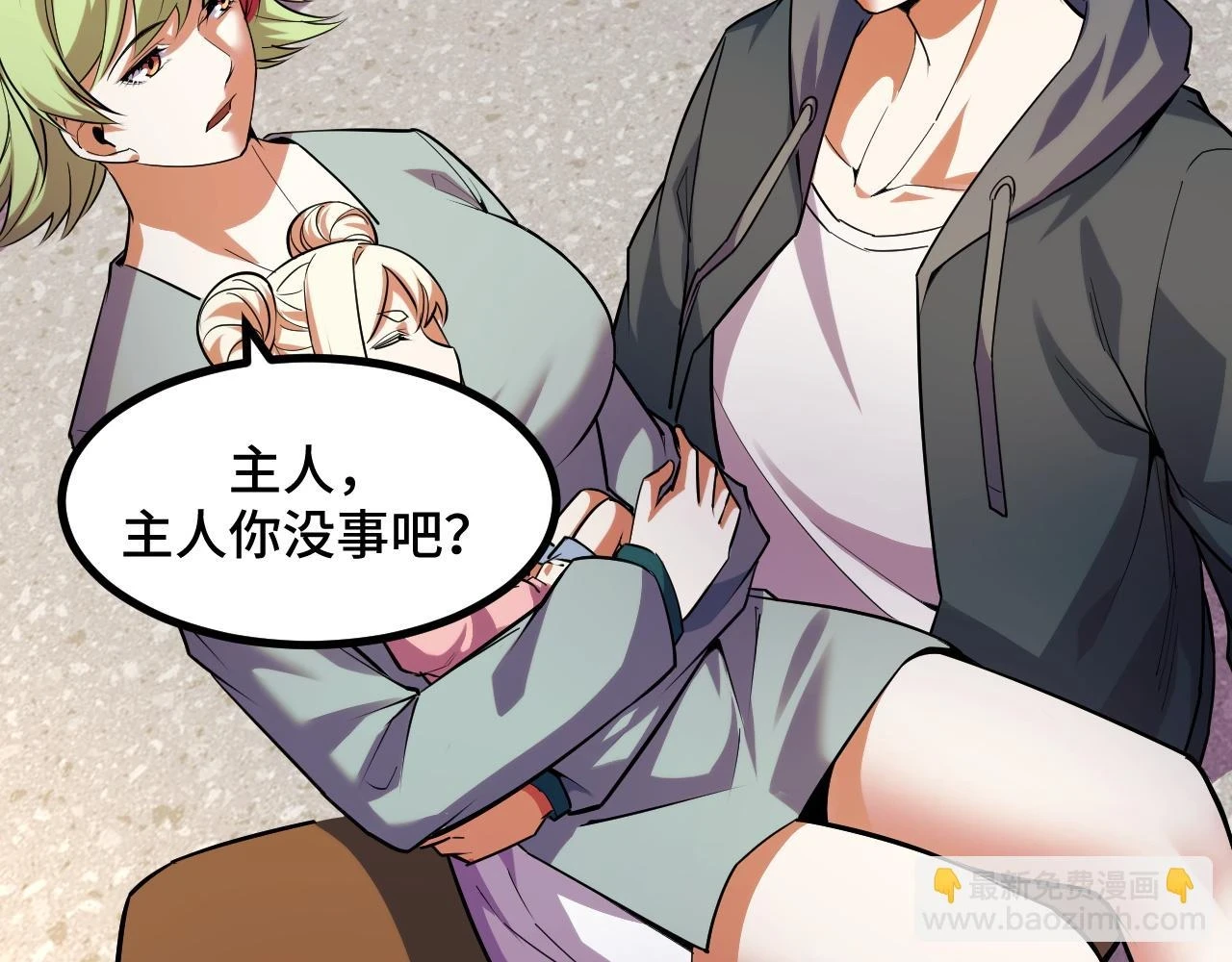 第58话 两个疑问 第53页