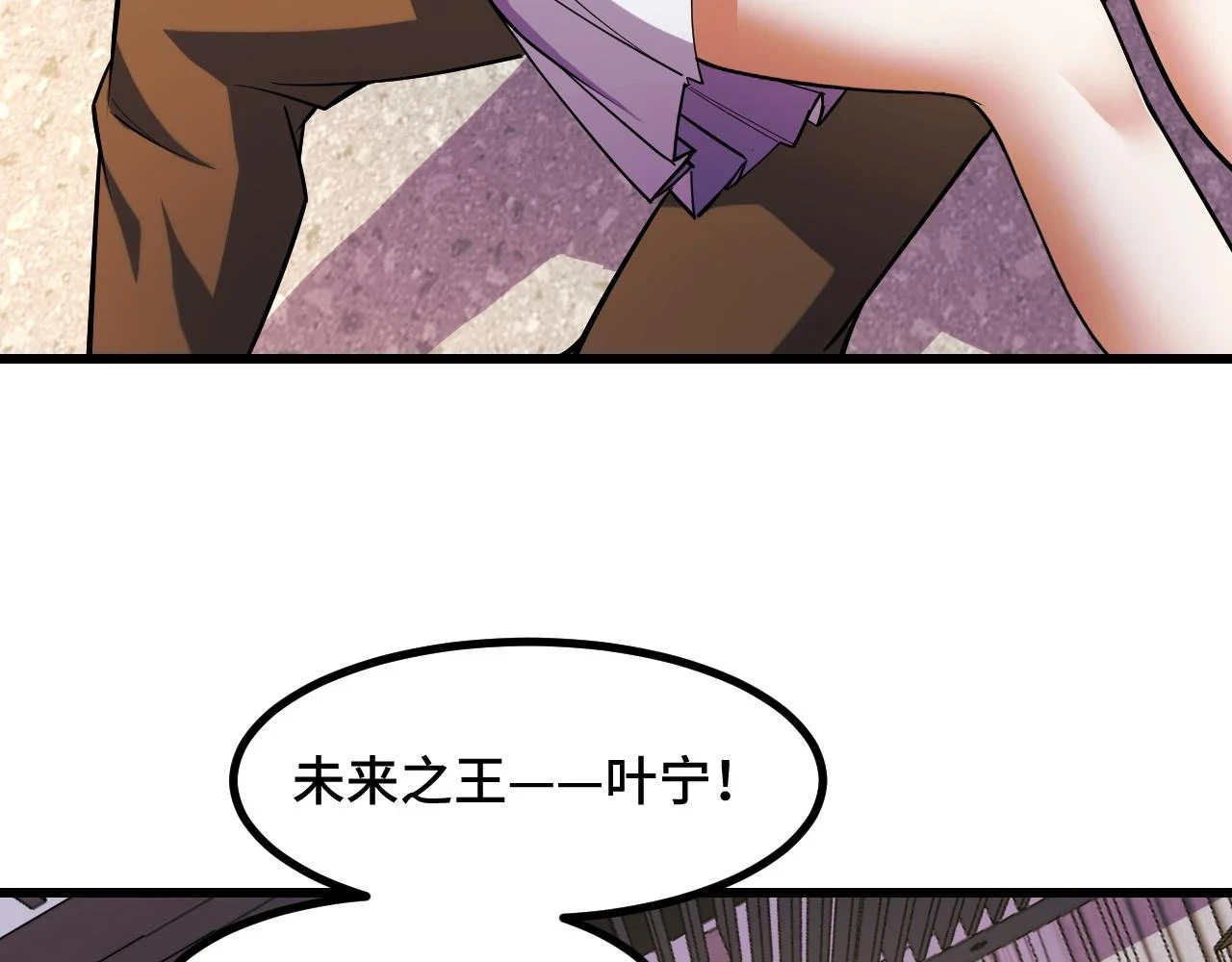 第58话 两个疑问 第54页