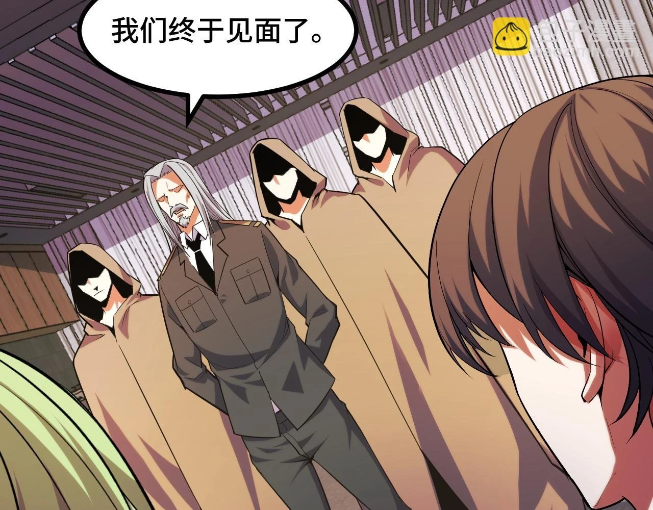 第58话 两个疑问 第55页