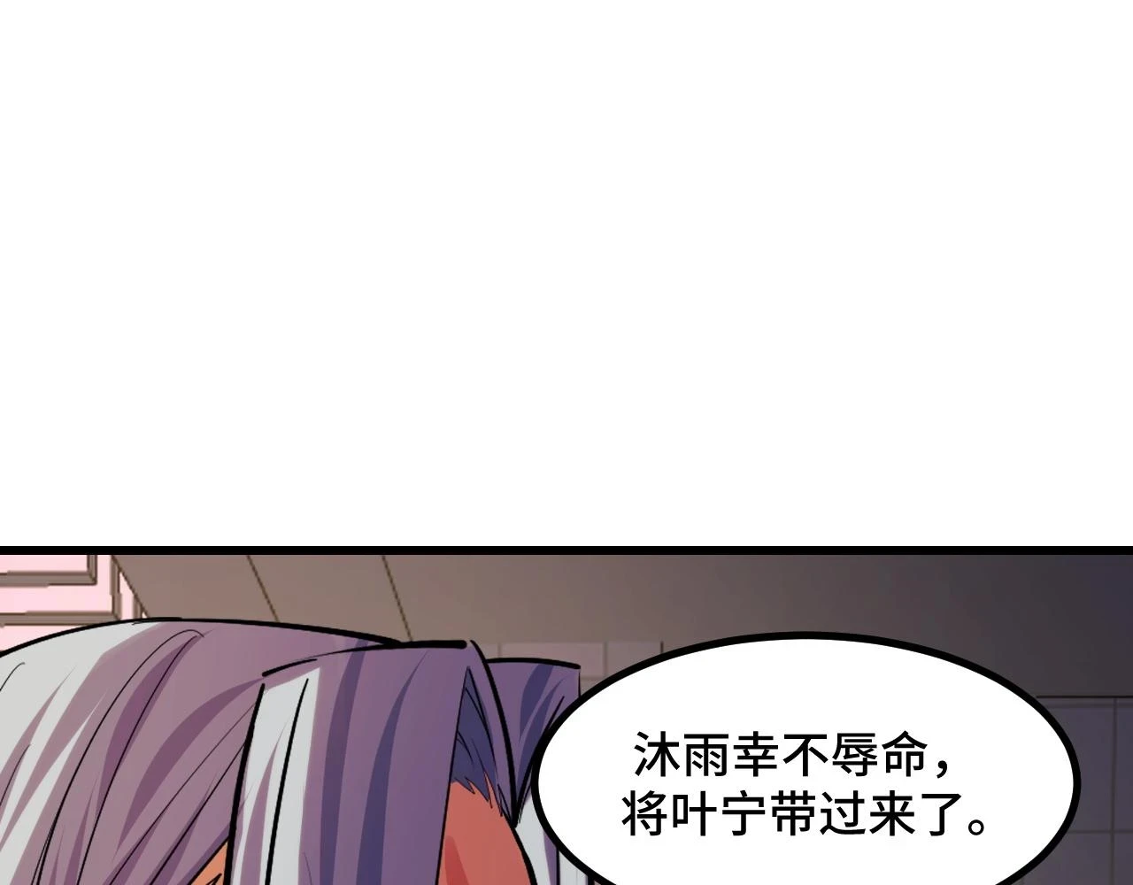第58话 两个疑问 第57页