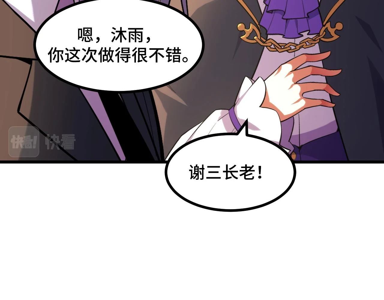 第58话 两个疑问 第59页
